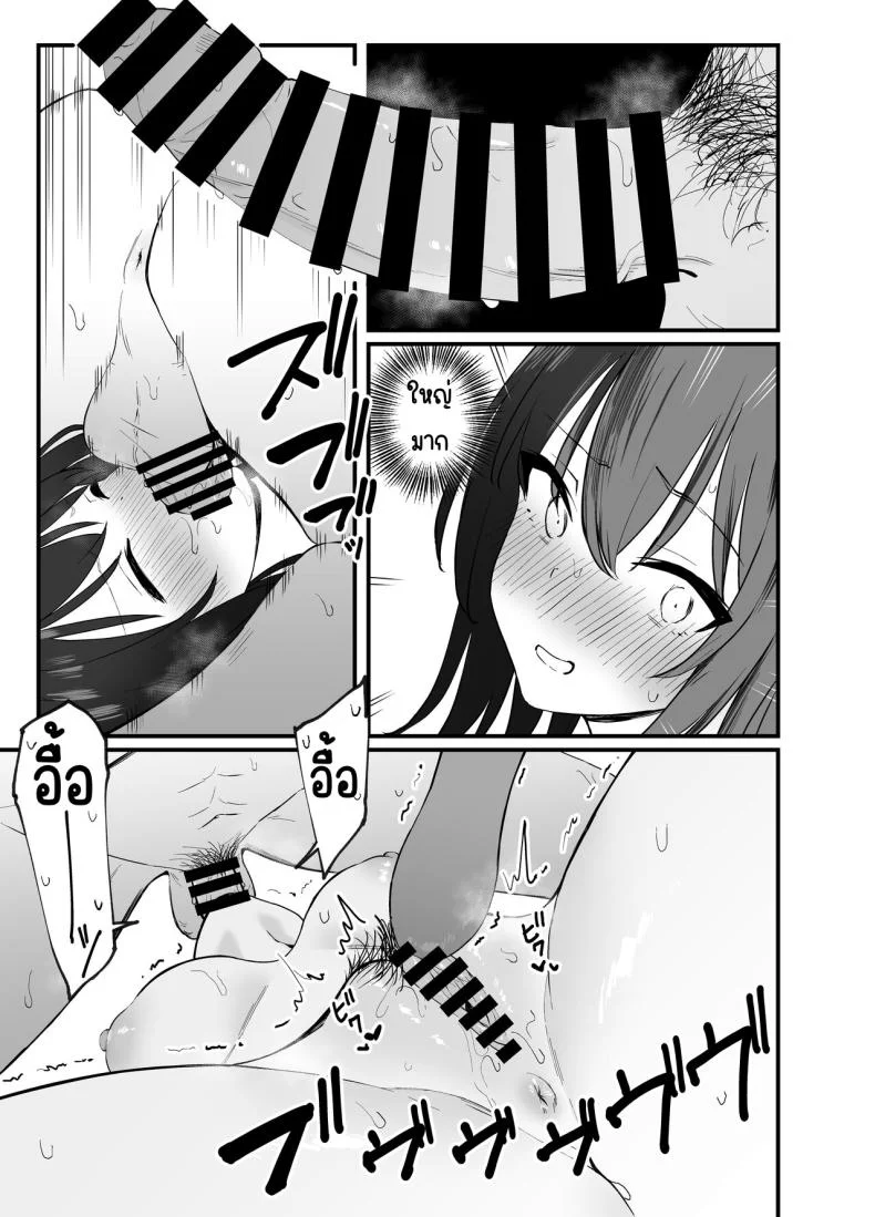 ทำพี่สาวสุดคูลให้เป็นสาว [Tianoblue] Cool na Onee-san o Mesu ni Shitai หน้า 16