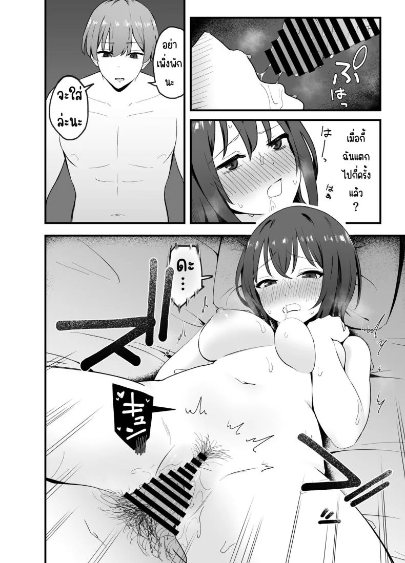 ทำพี่สาวสุดคูลให้เป็นสาว [Tianoblue] Cool na Onee-san o Mesu ni Shitai หน้า 17