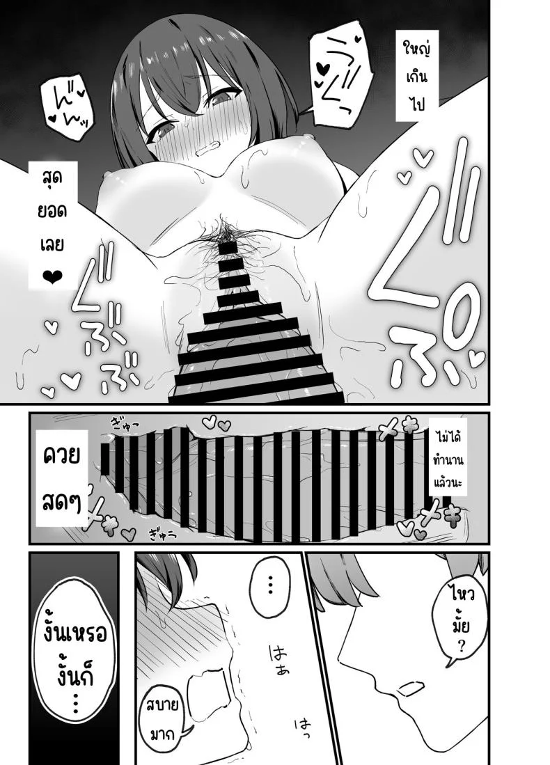 ทำพี่สาวสุดคูลให้เป็นสาว [Tianoblue] Cool na Onee-san o Mesu ni Shitai หน้า 18