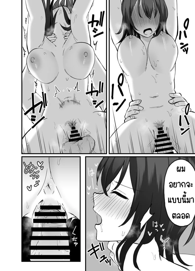 ทำพี่สาวสุดคูลให้เป็นสาว [Tianoblue] Cool na Onee-san o Mesu ni Shitai หน้า 21