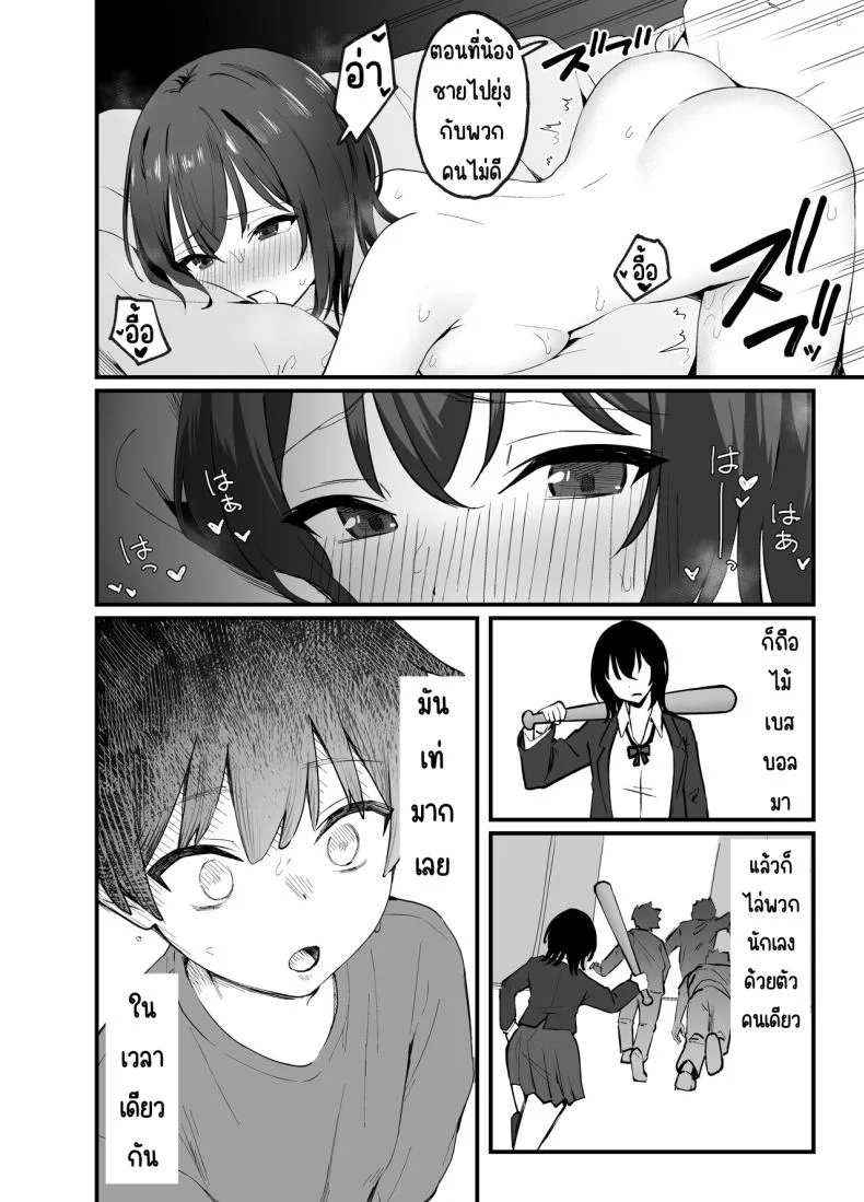 ทำพี่สาวสุดคูลให้เป็นสาว [Tianoblue] Cool na Onee-san o Mesu ni Shitai หน้า 23