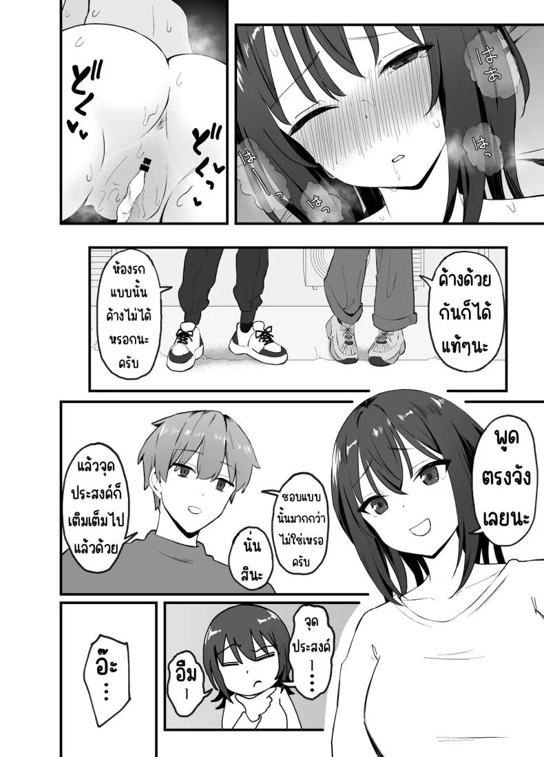 ทำพี่สาวสุดคูลให้เป็นสาว [Tianoblue] Cool na Onee-san o Mesu ni Shitai หน้า 29