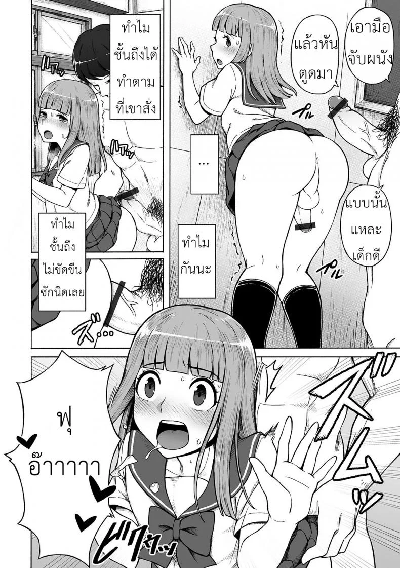 ผมกับรุ่นพี่สภา [Wataya] Boku no Ibasho (Gekkan Web Otoko no Ko-llection! S Vol. 42) หน้า 8
