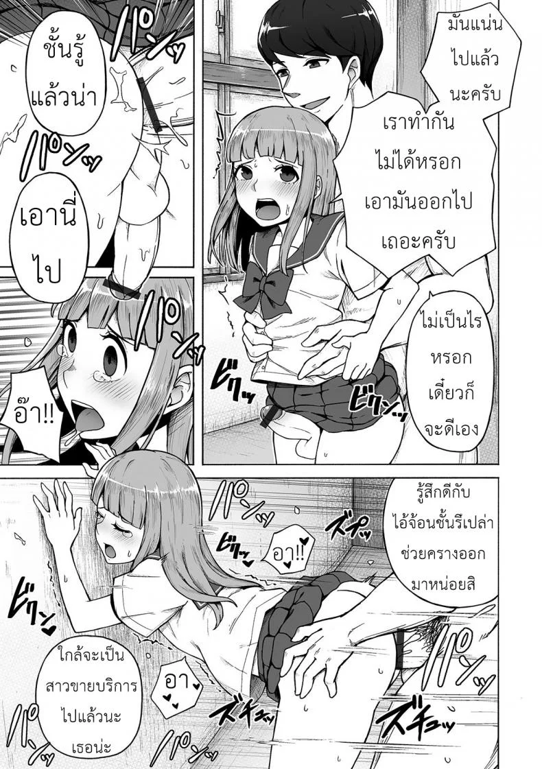 ผมกับรุ่นพี่สภา [Wataya] Boku no Ibasho (Gekkan Web Otoko no Ko-llection! S Vol. 42) หน้า 9