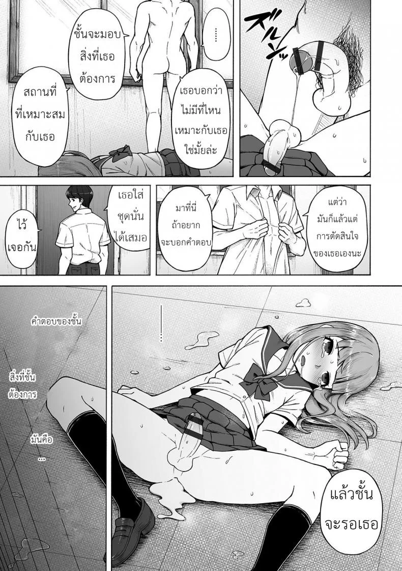 ผมกับรุ่นพี่สภา [Wataya] Boku no Ibasho (Gekkan Web Otoko no Ko-llection! S Vol. 42) หน้า 15