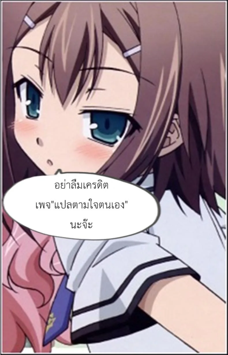 ผมกับรุ่นพี่สภา [Wataya] Boku no Ibasho (Gekkan Web Otoko no Ko-llection! S Vol. 42) หน้า 17