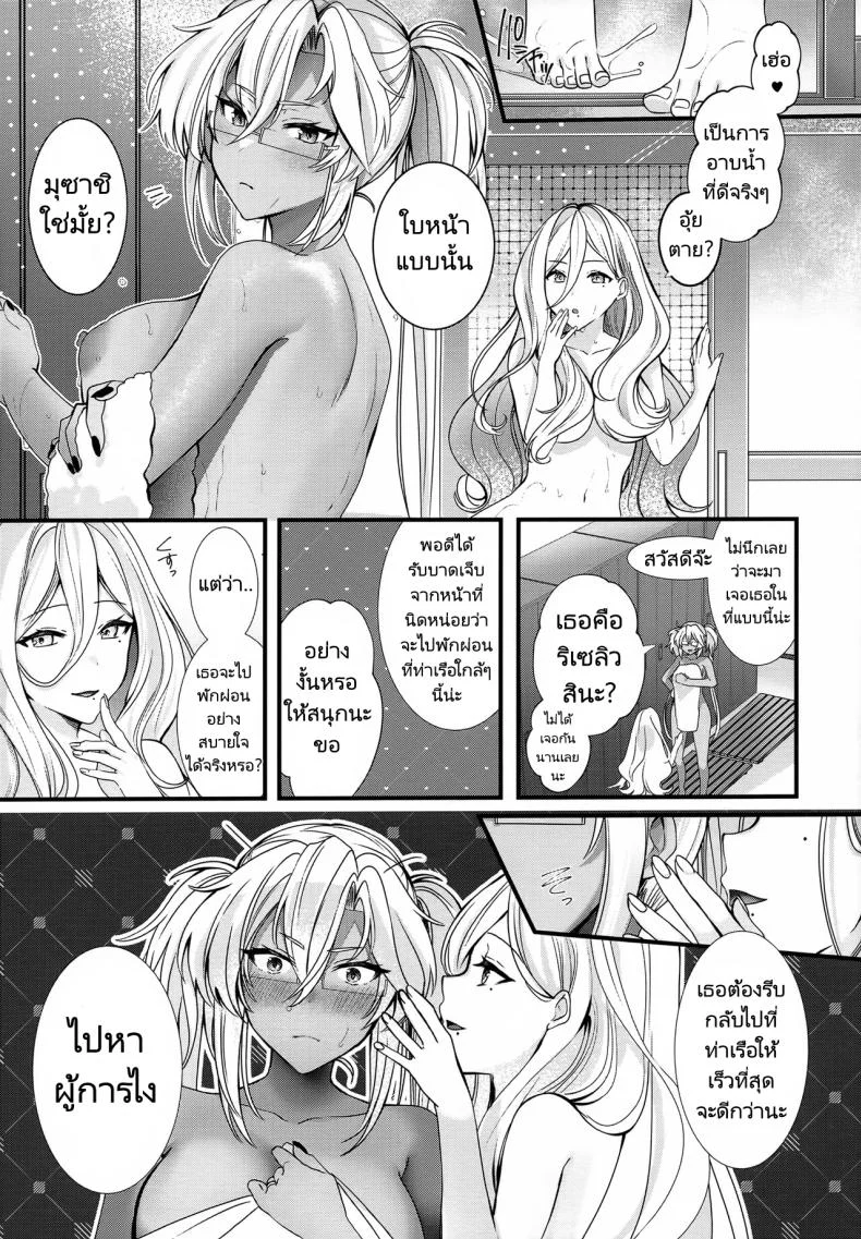 คุณมุซาชิกับชุดชั้นในของเธอ (C101) [Marosaan (Yunamaro)] Musashi-san no Yoru Jijou Shoubu Shitagi Daisakusen Hen  Musashi-san's Nightly Affair  Lucky Underwear Operation Chapter (Kantai Collection KanColle) หน้า 4