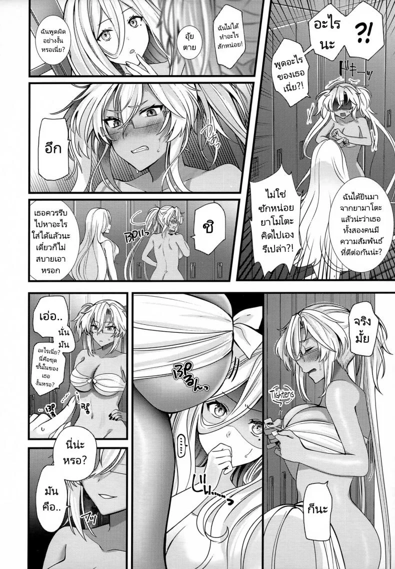 คุณมุซาชิกับชุดชั้นในของเธอ (C101) [Marosaan (Yunamaro)] Musashi-san no Yoru Jijou Shoubu Shitagi Daisakusen Hen  Musashi-san's Nightly Affair  Lucky Underwear Operation Chapter (Kantai Collection KanColle) หน้า 5
