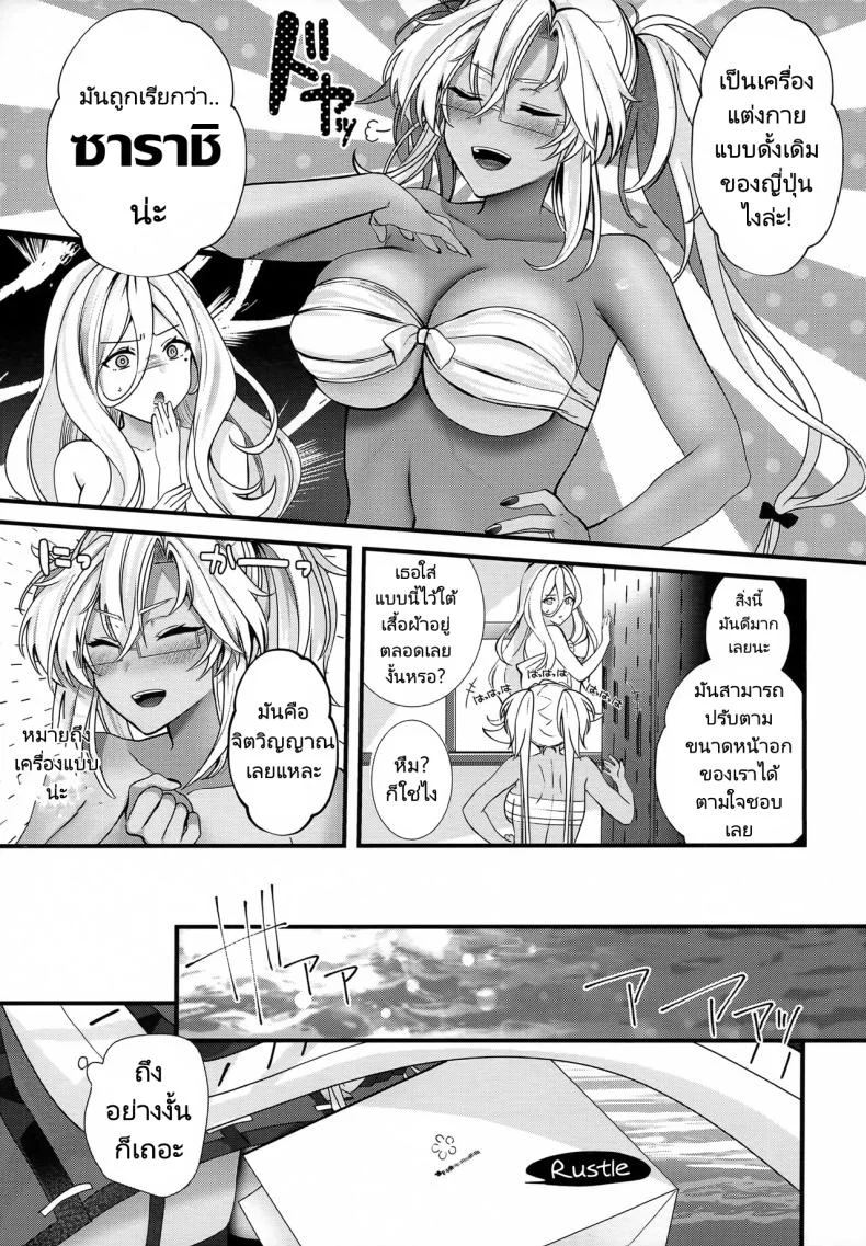 คุณมุซาชิกับชุดชั้นในของเธอ (C101) [Marosaan (Yunamaro)] Musashi-san no Yoru Jijou Shoubu Shitagi Daisakusen Hen  Musashi-san's Nightly Affair  Lucky Underwear Operation Chapter (Kantai Collection KanColle) หน้า 6