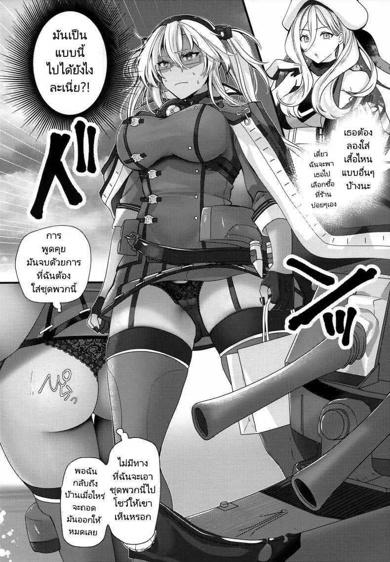 คุณมุซาชิกับชุดชั้นในของเธอ (C101) [Marosaan (Yunamaro)] Musashi-san no Yoru Jijou Shoubu Shitagi Daisakusen Hen  Musashi-san's Nightly Affair  Lucky Underwear Operation Chapter (Kantai Collection KanColle) หน้า 7