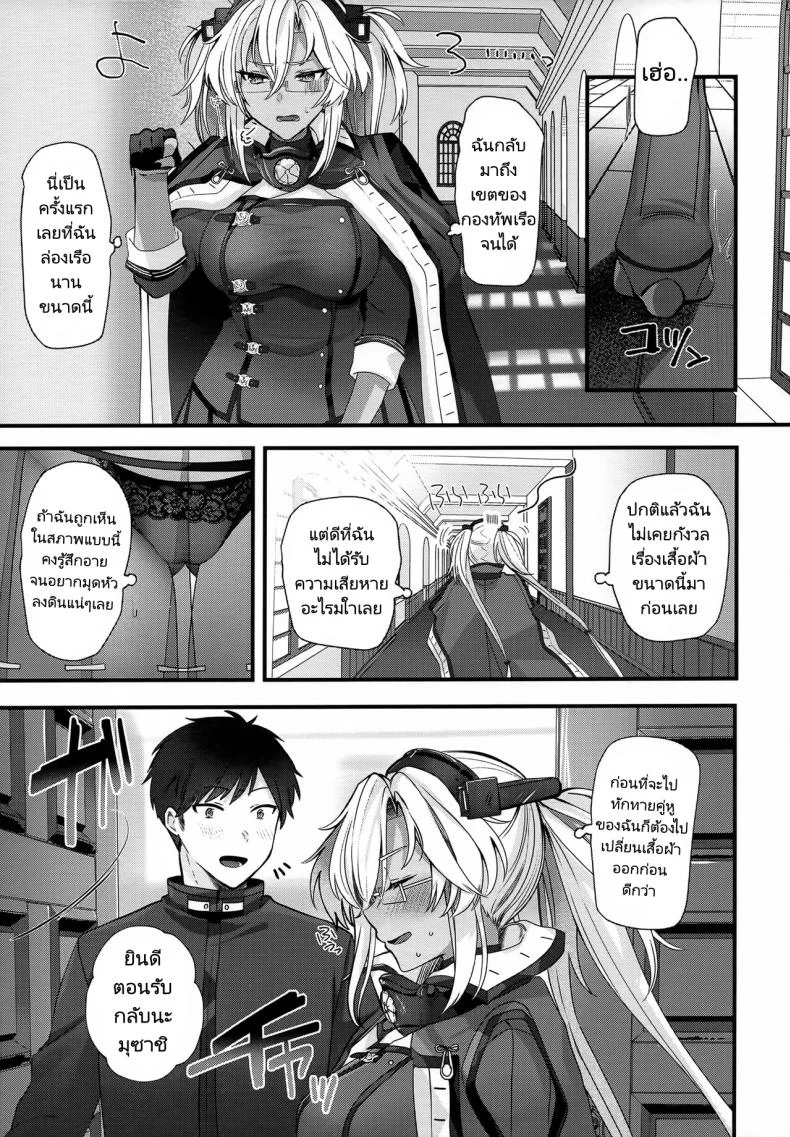 คุณมุซาชิกับชุดชั้นในของเธอ (C101) [Marosaan (Yunamaro)] Musashi-san no Yoru Jijou Shoubu Shitagi Daisakusen Hen  Musashi-san's Nightly Affair  Lucky Underwear Operation Chapter (Kantai Collection KanColle) หน้า 8