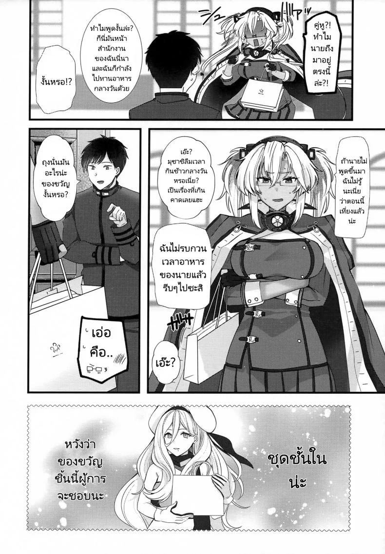 คุณมุซาชิกับชุดชั้นในของเธอ (C101) [Marosaan (Yunamaro)] Musashi-san no Yoru Jijou Shoubu Shitagi Daisakusen Hen  Musashi-san's Nightly Affair  Lucky Underwear Operation Chapter (Kantai Collection KanColle) หน้า 9