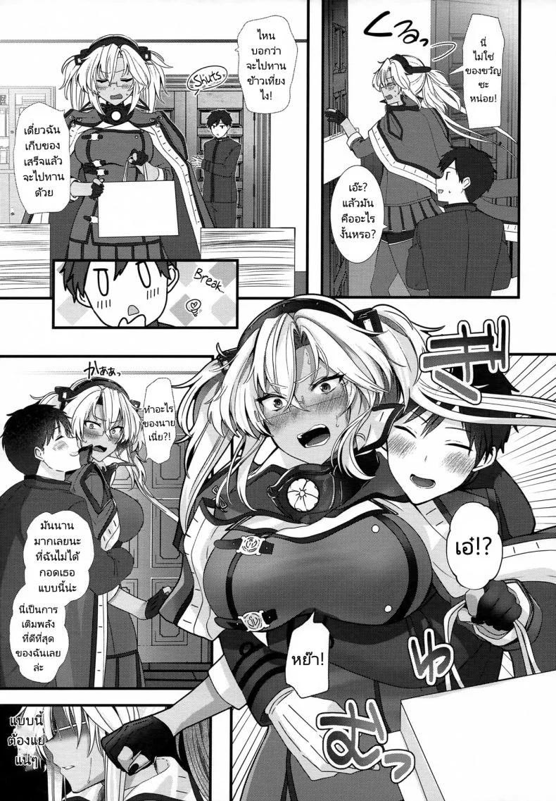 คุณมุซาชิกับชุดชั้นในของเธอ (C101) [Marosaan (Yunamaro)] Musashi-san no Yoru Jijou Shoubu Shitagi Daisakusen Hen  Musashi-san's Nightly Affair  Lucky Underwear Operation Chapter (Kantai Collection KanColle) หน้า 10