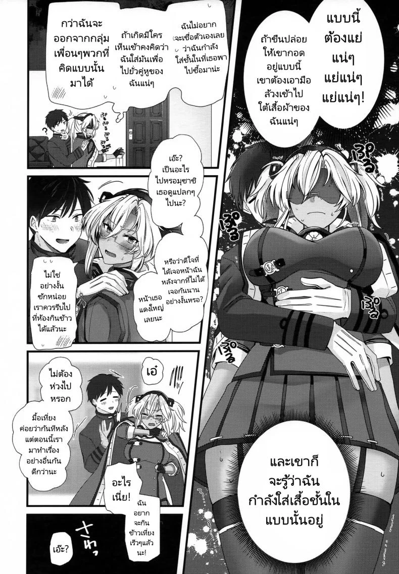 คุณมุซาชิกับชุดชั้นในของเธอ (C101) [Marosaan (Yunamaro)] Musashi-san no Yoru Jijou Shoubu Shitagi Daisakusen Hen  Musashi-san's Nightly Affair  Lucky Underwear Operation Chapter (Kantai Collection KanColle) หน้า 11