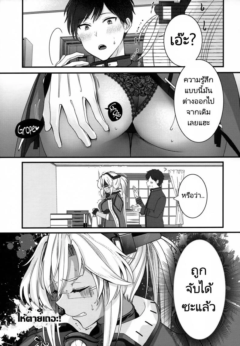 คุณมุซาชิกับชุดชั้นในของเธอ (C101) [Marosaan (Yunamaro)] Musashi-san no Yoru Jijou Shoubu Shitagi Daisakusen Hen  Musashi-san's Nightly Affair  Lucky Underwear Operation Chapter (Kantai Collection KanColle) หน้า 12