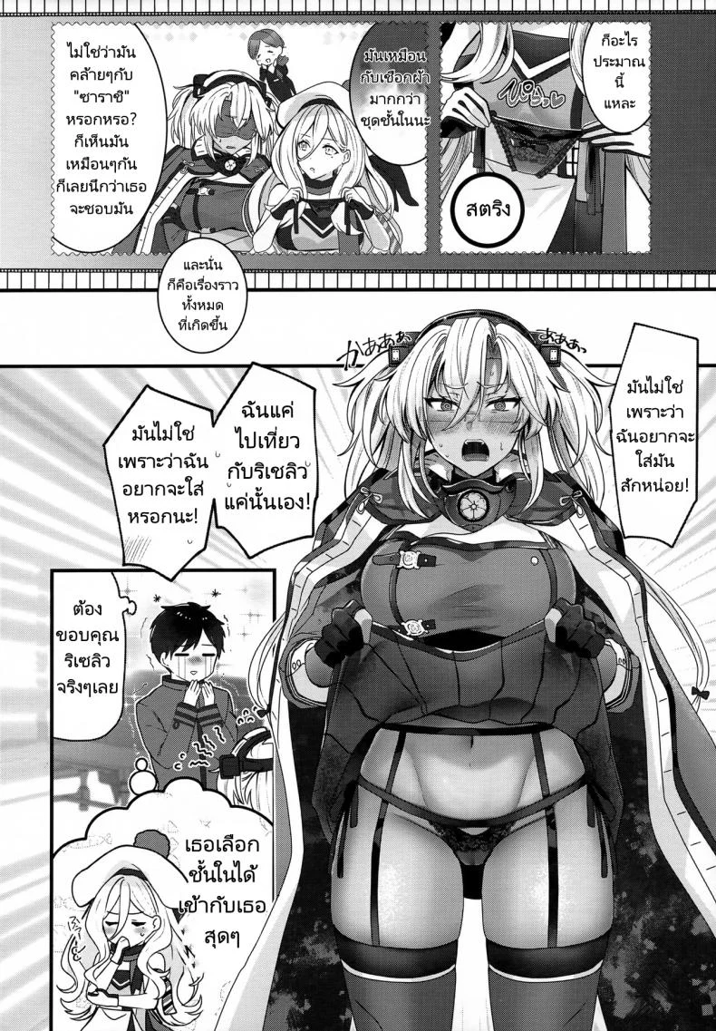 คุณมุซาชิกับชุดชั้นในของเธอ (C101) [Marosaan (Yunamaro)] Musashi-san no Yoru Jijou Shoubu Shitagi Daisakusen Hen  Musashi-san's Nightly Affair  Lucky Underwear Operation Chapter (Kantai Collection KanColle) หน้า 13