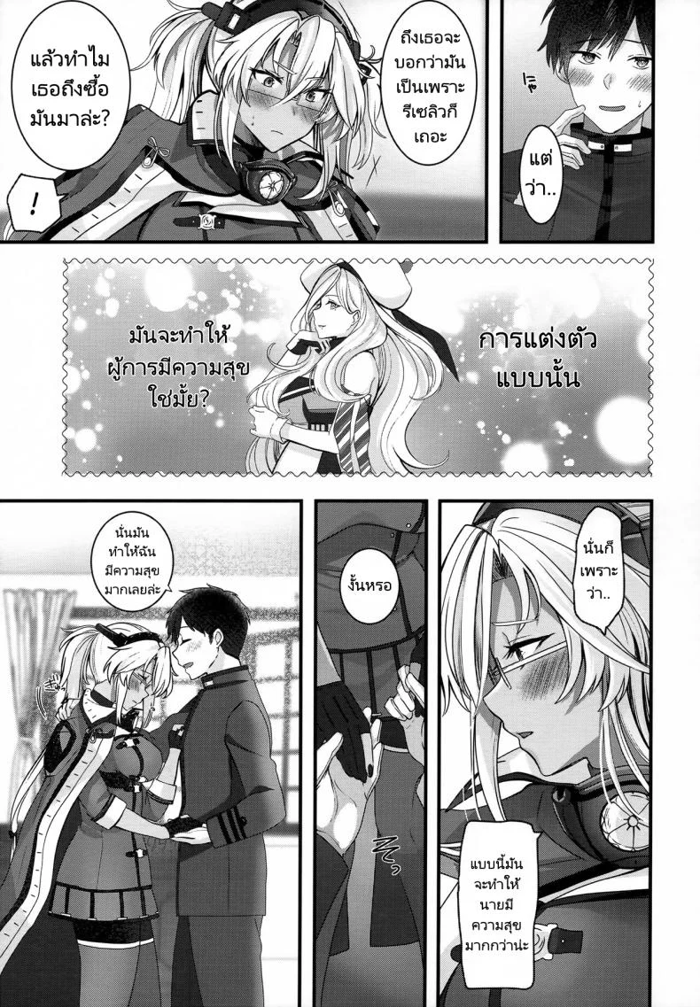 คุณมุซาชิกับชุดชั้นในของเธอ (C101) [Marosaan (Yunamaro)] Musashi-san no Yoru Jijou Shoubu Shitagi Daisakusen Hen  Musashi-san's Nightly Affair  Lucky Underwear Operation Chapter (Kantai Collection KanColle) หน้า 14