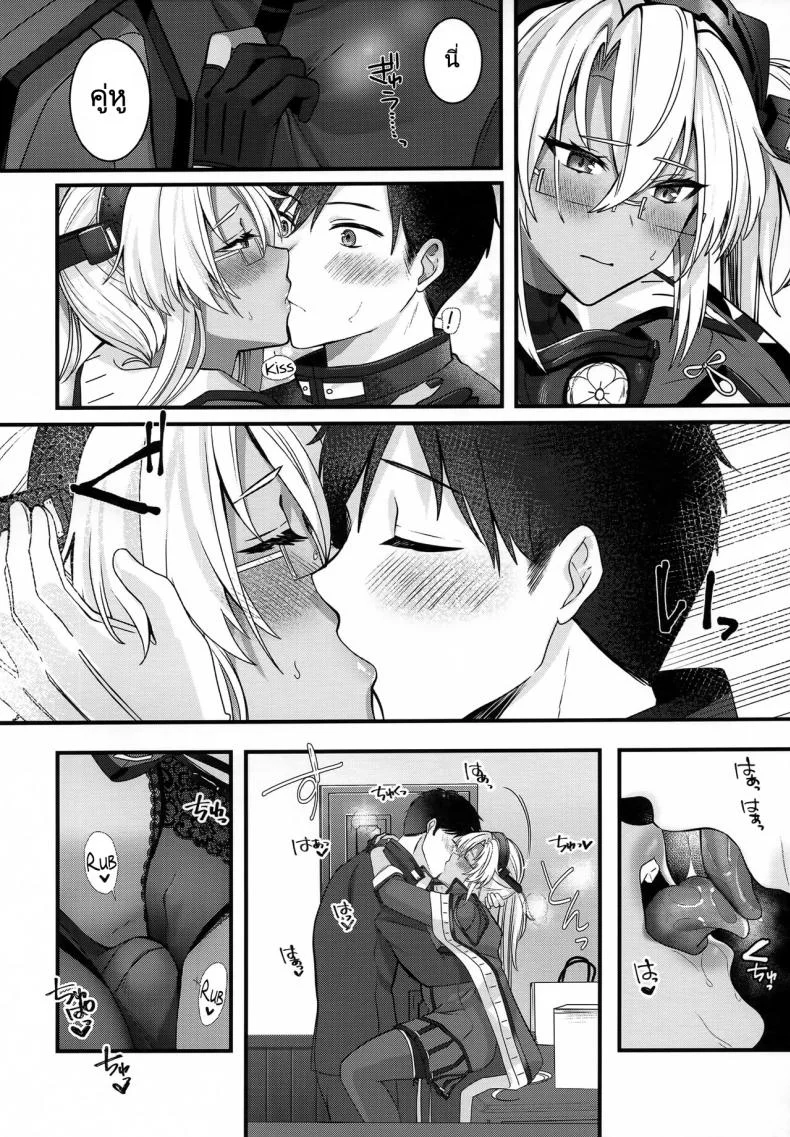 คุณมุซาชิกับชุดชั้นในของเธอ (C101) [Marosaan (Yunamaro)] Musashi-san no Yoru Jijou Shoubu Shitagi Daisakusen Hen  Musashi-san's Nightly Affair  Lucky Underwear Operation Chapter (Kantai Collection KanColle) หน้า 15