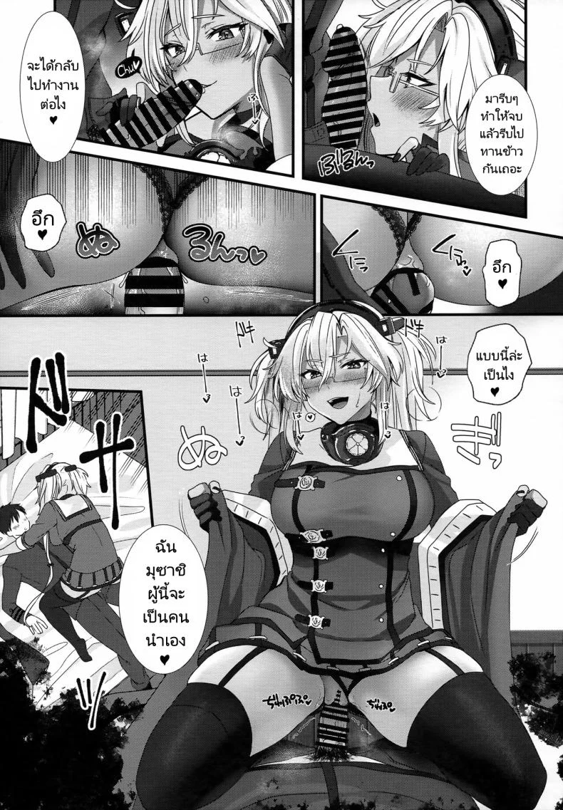 คุณมุซาชิกับชุดชั้นในของเธอ (C101) [Marosaan (Yunamaro)] Musashi-san no Yoru Jijou Shoubu Shitagi Daisakusen Hen  Musashi-san's Nightly Affair  Lucky Underwear Operation Chapter (Kantai Collection KanColle) หน้า 18