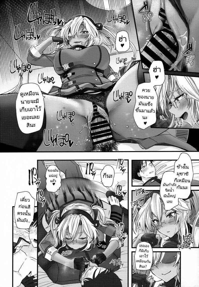 คุณมุซาชิกับชุดชั้นในของเธอ (C101) [Marosaan (Yunamaro)] Musashi-san no Yoru Jijou Shoubu Shitagi Daisakusen Hen  Musashi-san's Nightly Affair  Lucky Underwear Operation Chapter (Kantai Collection KanColle) หน้า 19