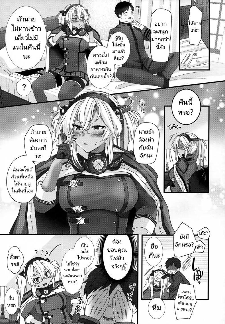 คุณมุซาชิกับชุดชั้นในของเธอ (C101) [Marosaan (Yunamaro)] Musashi-san no Yoru Jijou Shoubu Shitagi Daisakusen Hen  Musashi-san's Nightly Affair  Lucky Underwear Operation Chapter (Kantai Collection KanColle) หน้า 22