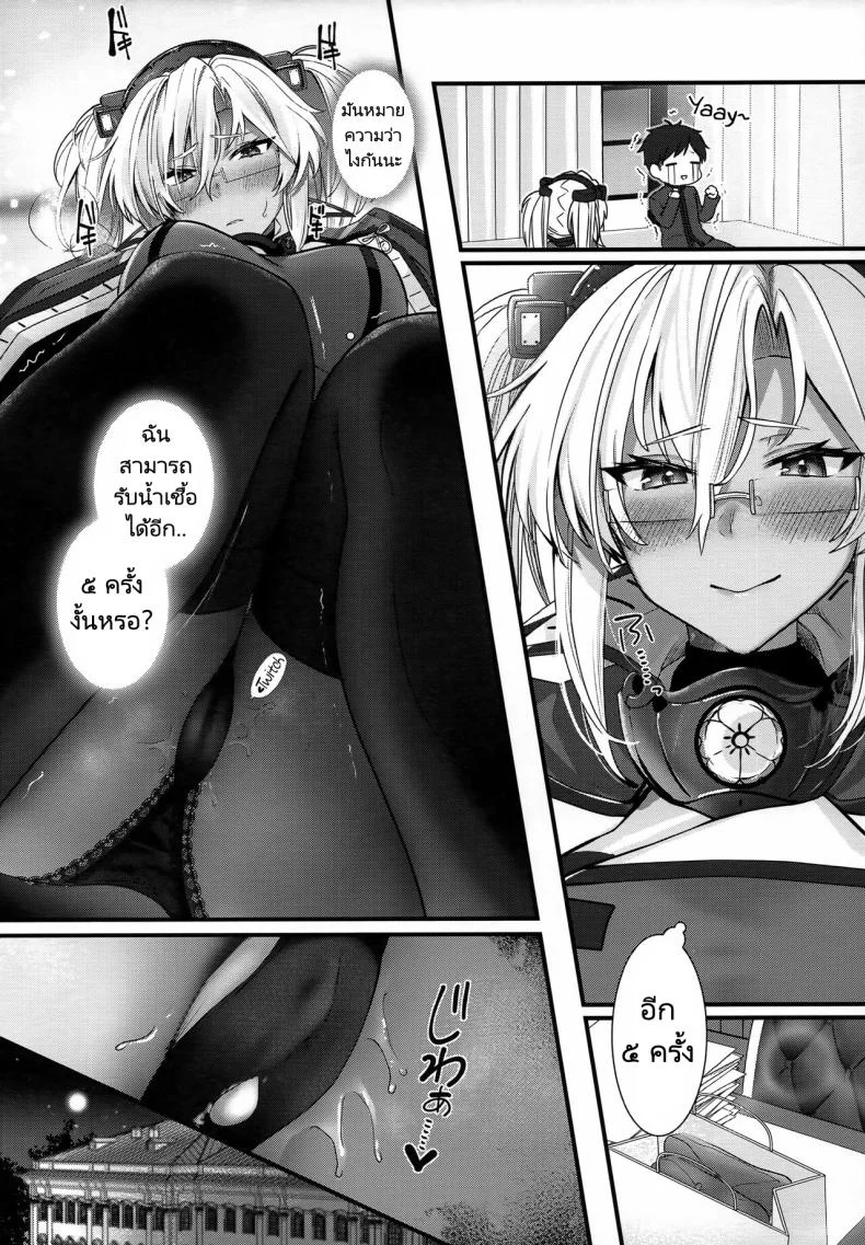 คุณมุซาชิกับชุดชั้นในของเธอ (C101) [Marosaan (Yunamaro)] Musashi-san no Yoru Jijou Shoubu Shitagi Daisakusen Hen  Musashi-san's Nightly Affair  Lucky Underwear Operation Chapter (Kantai Collection KanColle) หน้า 23