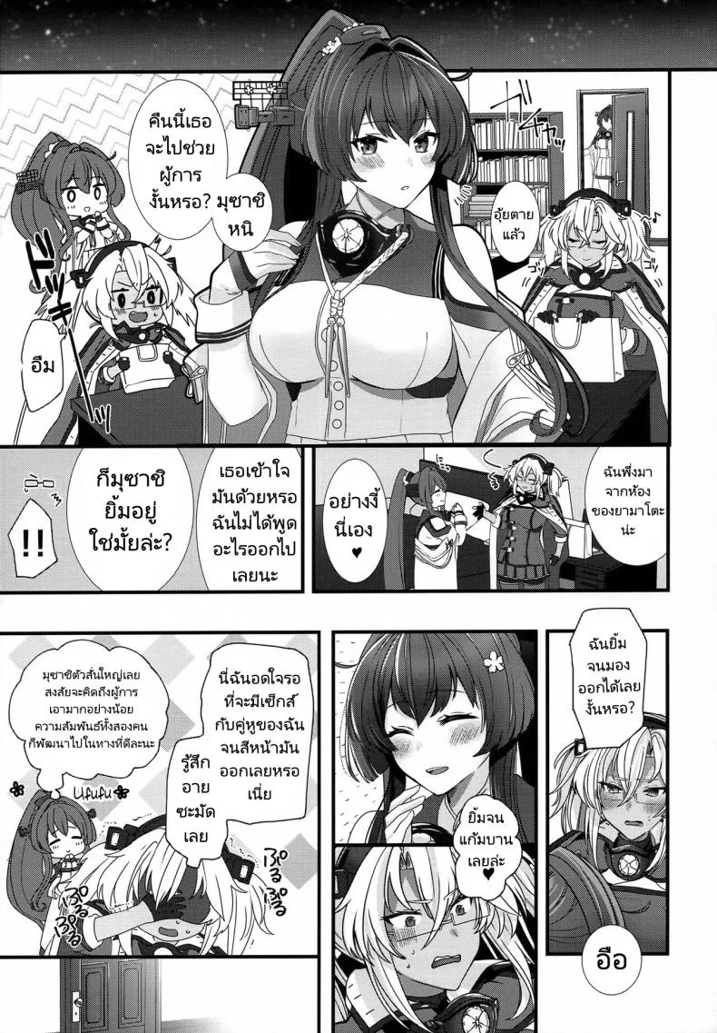 คุณมุซาชิกับชุดชั้นในของเธอ (C101) [Marosaan (Yunamaro)] Musashi-san no Yoru Jijou Shoubu Shitagi Daisakusen Hen  Musashi-san's Nightly Affair  Lucky Underwear Operation Chapter (Kantai Collection KanColle) หน้า 24