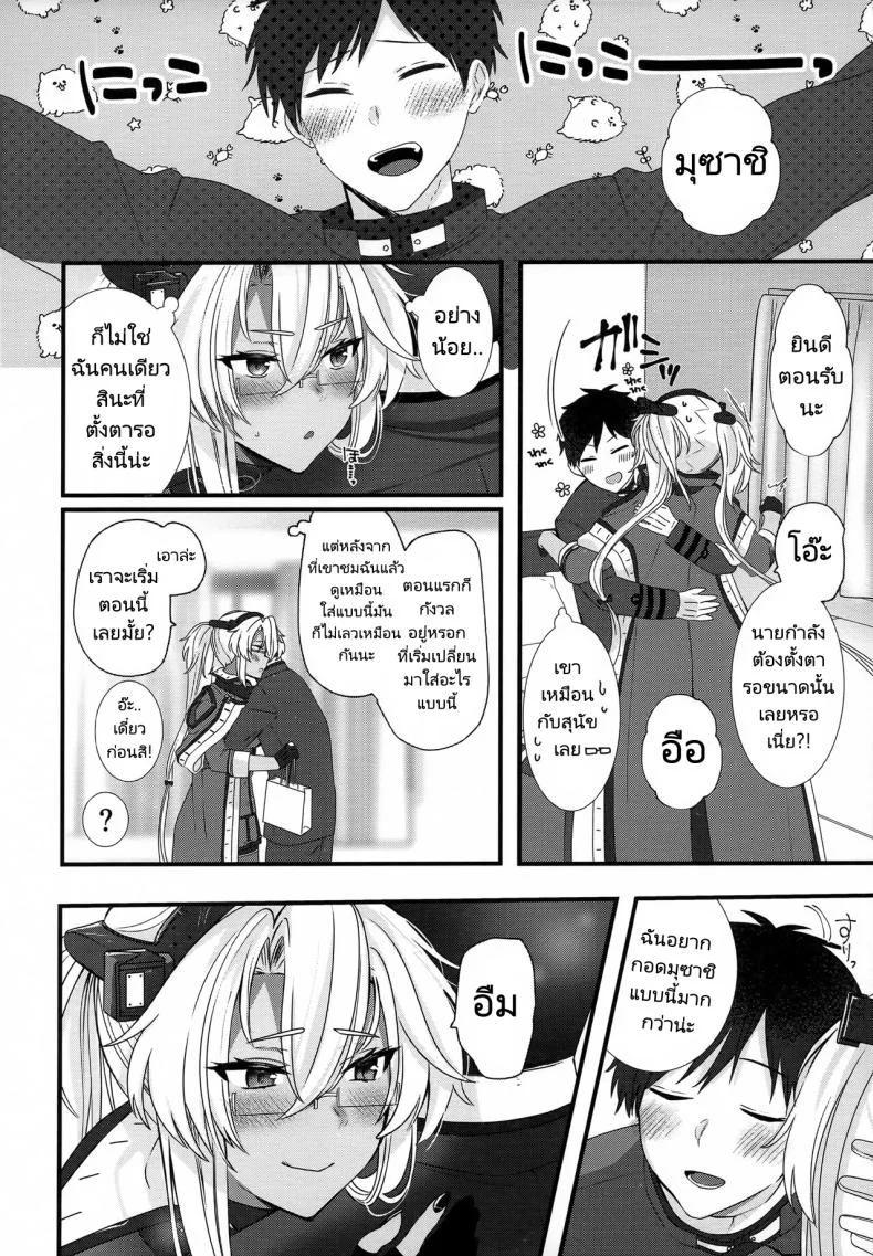 คุณมุซาชิกับชุดชั้นในของเธอ (C101) [Marosaan (Yunamaro)] Musashi-san no Yoru Jijou Shoubu Shitagi Daisakusen Hen  Musashi-san's Nightly Affair  Lucky Underwear Operation Chapter (Kantai Collection KanColle) หน้า 25