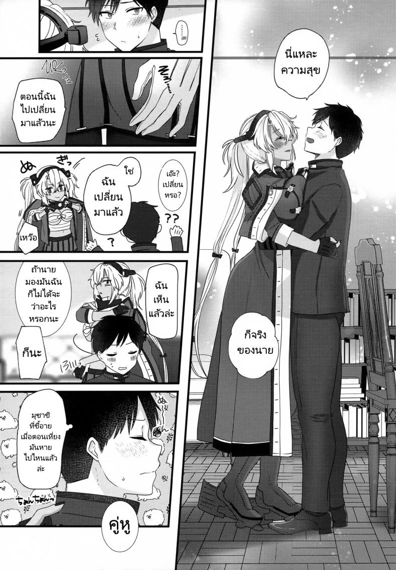 คุณมุซาชิกับชุดชั้นในของเธอ (C101) [Marosaan (Yunamaro)] Musashi-san no Yoru Jijou Shoubu Shitagi Daisakusen Hen  Musashi-san's Nightly Affair  Lucky Underwear Operation Chapter (Kantai Collection KanColle) หน้า 26