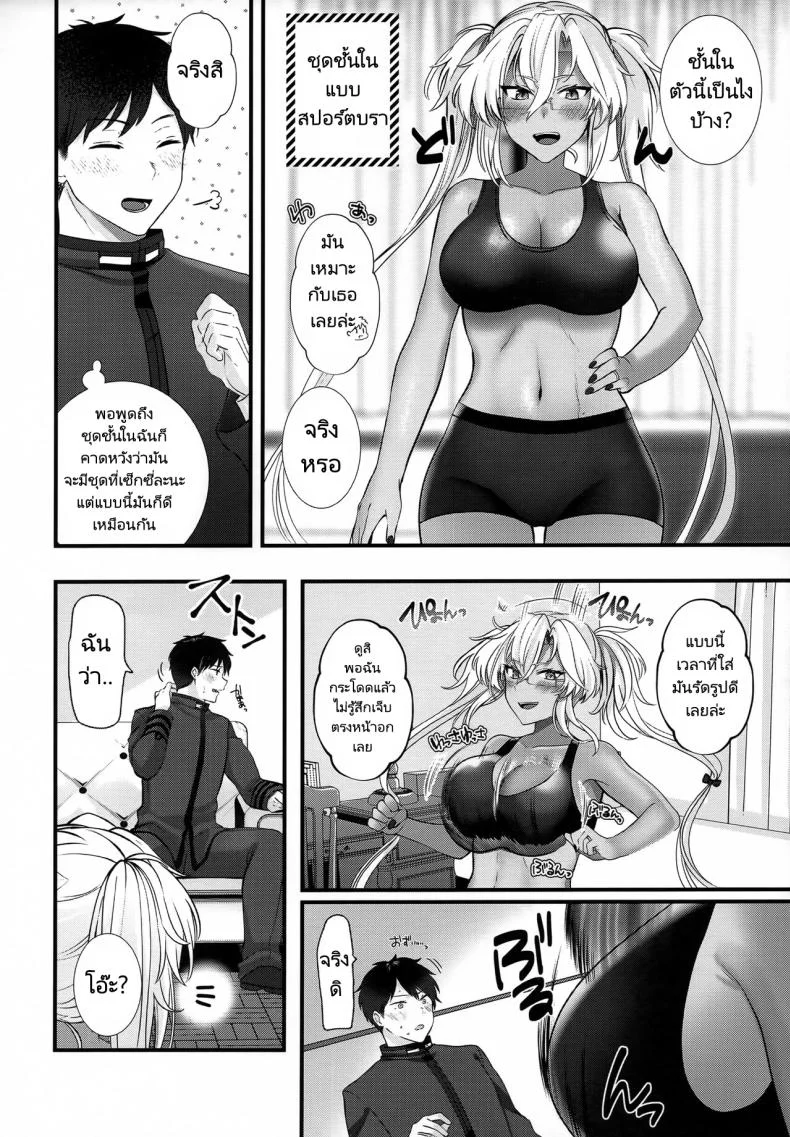 คุณมุซาชิกับชุดชั้นในของเธอ (C101) [Marosaan (Yunamaro)] Musashi-san no Yoru Jijou Shoubu Shitagi Daisakusen Hen  Musashi-san's Nightly Affair  Lucky Underwear Operation Chapter (Kantai Collection KanColle) หน้า 27