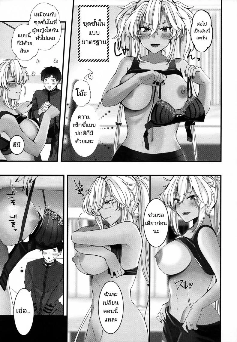 คุณมุซาชิกับชุดชั้นในของเธอ (C101) [Marosaan (Yunamaro)] Musashi-san no Yoru Jijou Shoubu Shitagi Daisakusen Hen  Musashi-san's Nightly Affair  Lucky Underwear Operation Chapter (Kantai Collection KanColle) หน้า 34