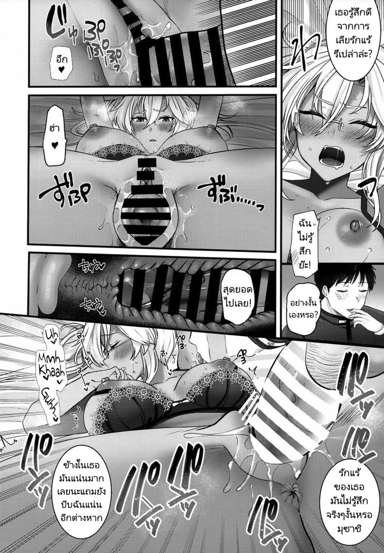 คุณมุซาชิกับชุดชั้นในของเธอ (C101) [Marosaan (Yunamaro)] Musashi-san no Yoru Jijou Shoubu Shitagi Daisakusen Hen  Musashi-san's Nightly Affair  Lucky Underwear Operation Chapter (Kantai Collection KanColle) หน้า 37