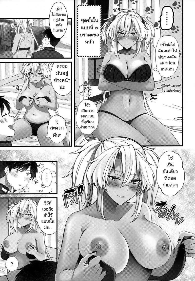 คุณมุซาชิกับชุดชั้นในของเธอ (C101) [Marosaan (Yunamaro)] Musashi-san no Yoru Jijou Shoubu Shitagi Daisakusen Hen  Musashi-san's Nightly Affair  Lucky Underwear Operation Chapter (Kantai Collection KanColle) หน้า 42
