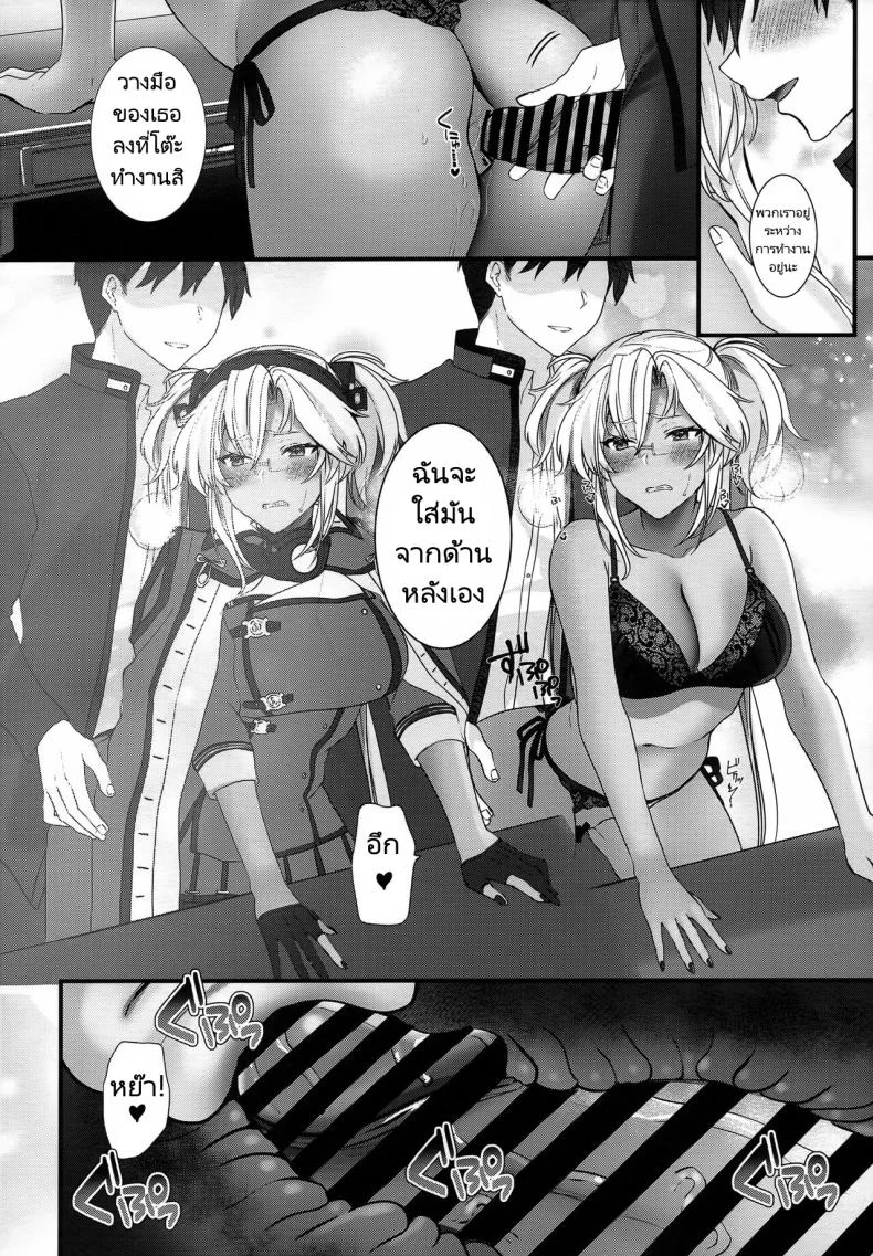 คุณมุซาชิกับชุดชั้นในของเธอ (C101) [Marosaan (Yunamaro)] Musashi-san no Yoru Jijou Shoubu Shitagi Daisakusen Hen  Musashi-san's Nightly Affair  Lucky Underwear Operation Chapter (Kantai Collection KanColle) หน้า 51