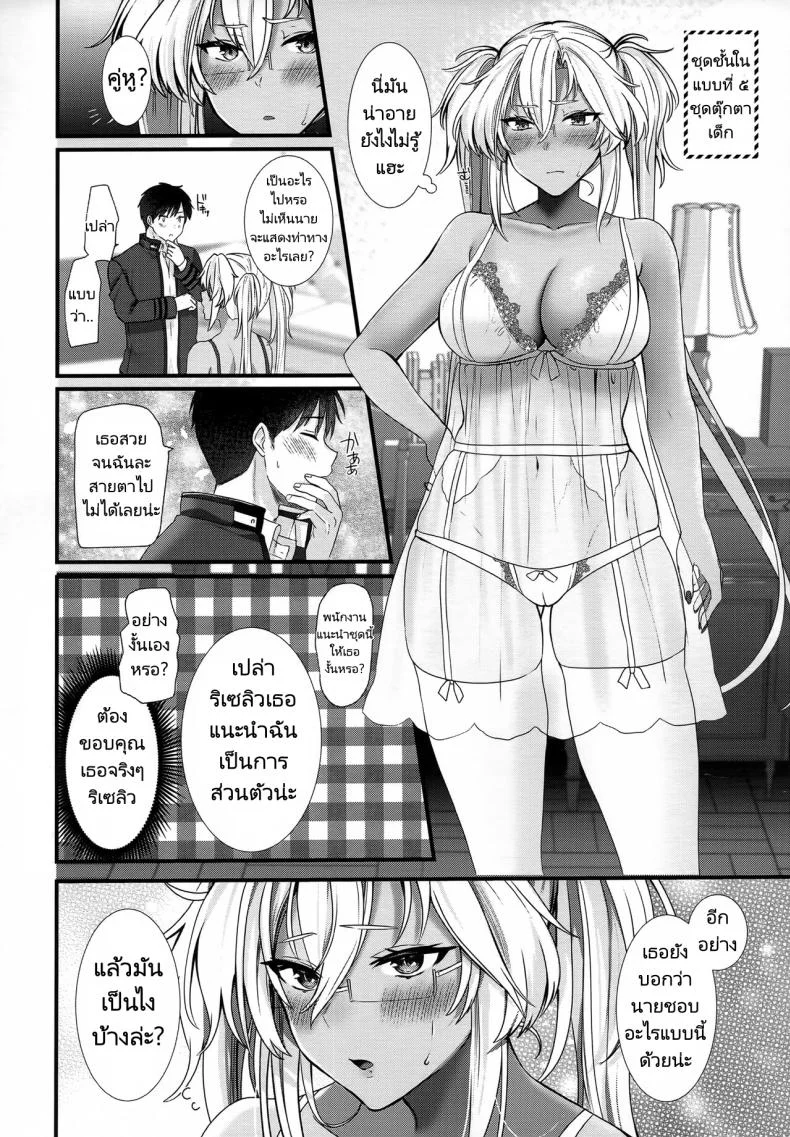 คุณมุซาชิกับชุดชั้นในของเธอ (C101) [Marosaan (Yunamaro)] Musashi-san no Yoru Jijou Shoubu Shitagi Daisakusen Hen  Musashi-san's Nightly Affair  Lucky Underwear Operation Chapter (Kantai Collection KanColle) หน้า 59