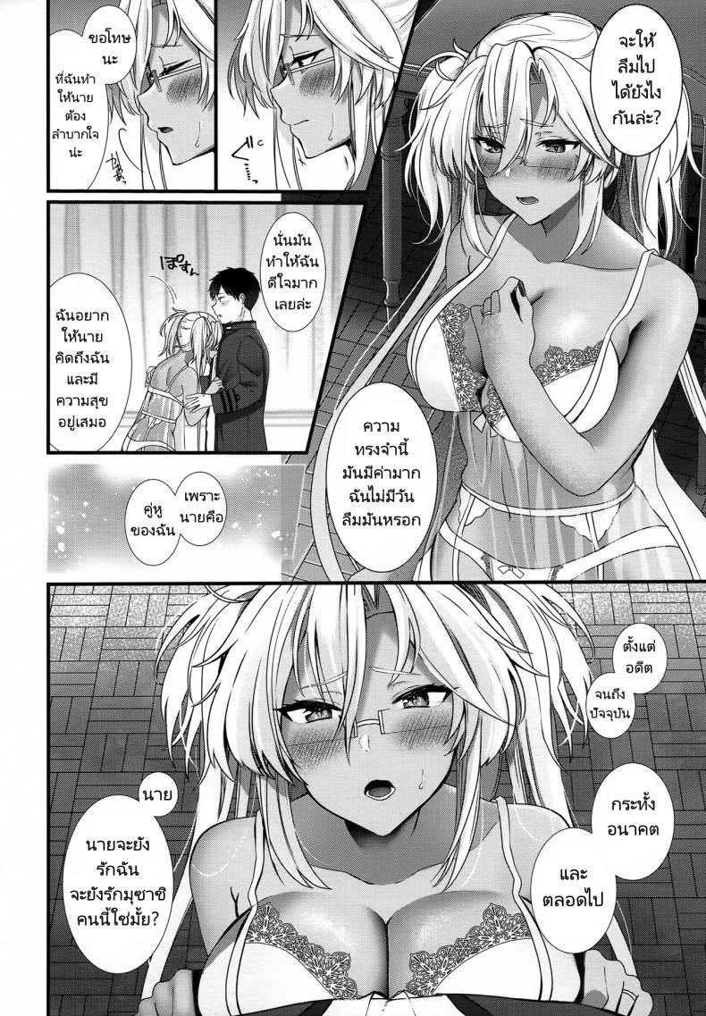 คุณมุซาชิกับชุดชั้นในของเธอ (C101) [Marosaan (Yunamaro)] Musashi-san no Yoru Jijou Shoubu Shitagi Daisakusen Hen  Musashi-san's Nightly Affair  Lucky Underwear Operation Chapter (Kantai Collection KanColle) หน้า 61