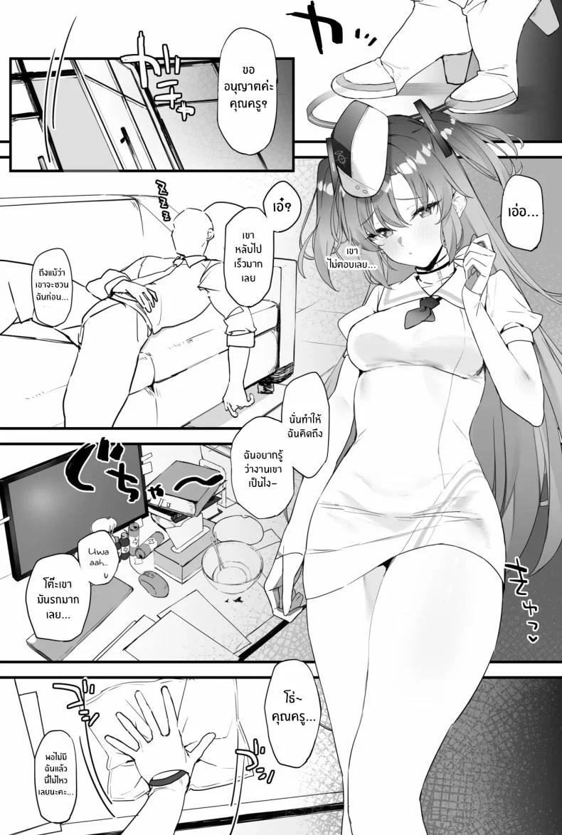 วันหวานชื่นกับยูกะ[remora field (remora)] Yuuka-chan to Ichaicha Suru Hon หน้า 4