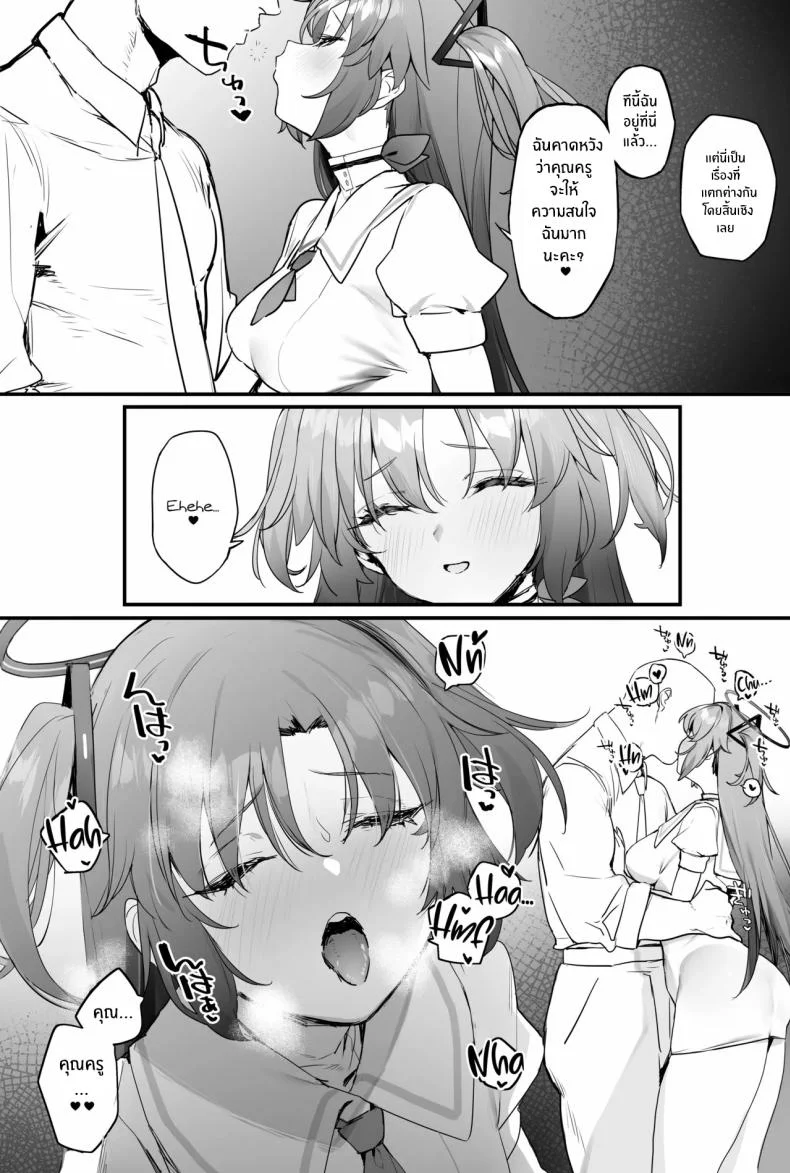 วันหวานชื่นกับยูกะ[remora field (remora)] Yuuka-chan to Ichaicha Suru Hon หน้า 7