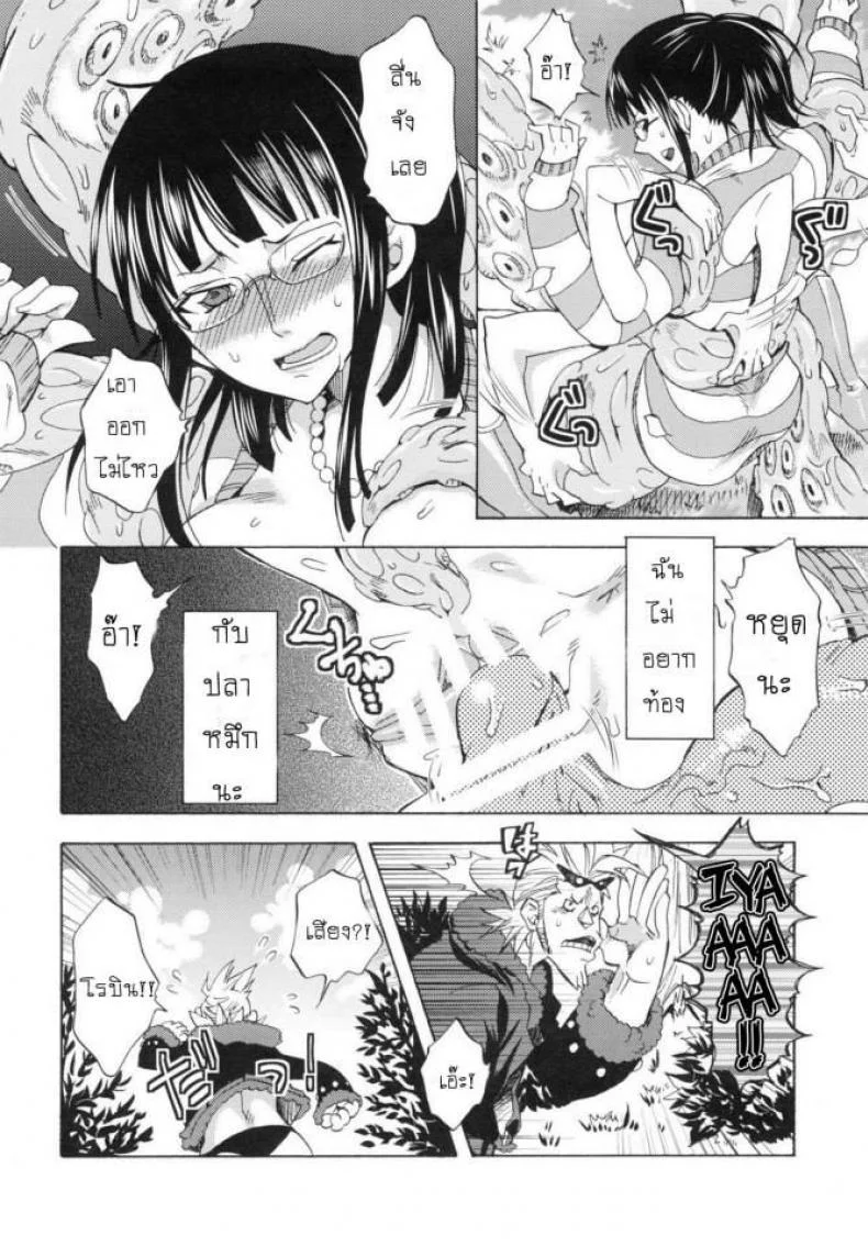 เกาะพิสดาร [yu-ri] EROTIC WORLD ~Bangaihen~ (kurione-sha) หน้า 5