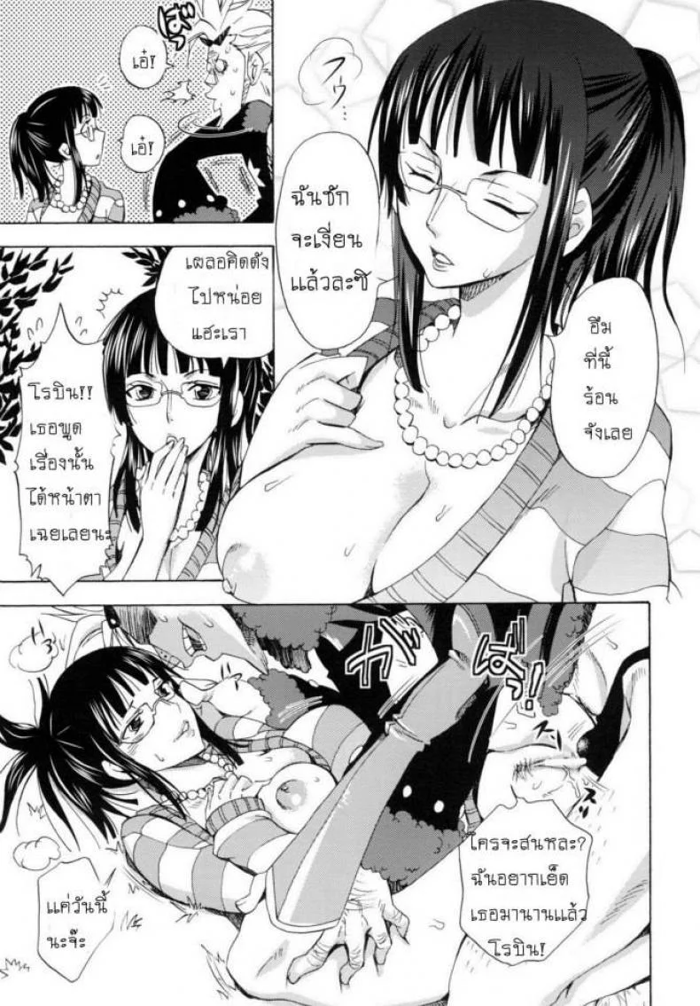 เกาะพิสดาร [yu-ri] EROTIC WORLD ~Bangaihen~ (kurione-sha) หน้า 8