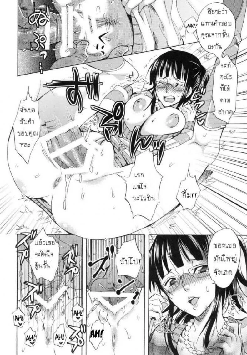 เกาะพิสดาร [yu-ri] EROTIC WORLD ~Bangaihen~ (kurione-sha) หน้า 9