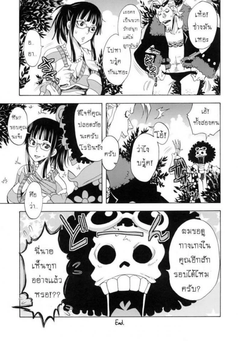 เกาะพิสดาร [yu-ri] EROTIC WORLD ~Bangaihen~ (kurione-sha) หน้า 14