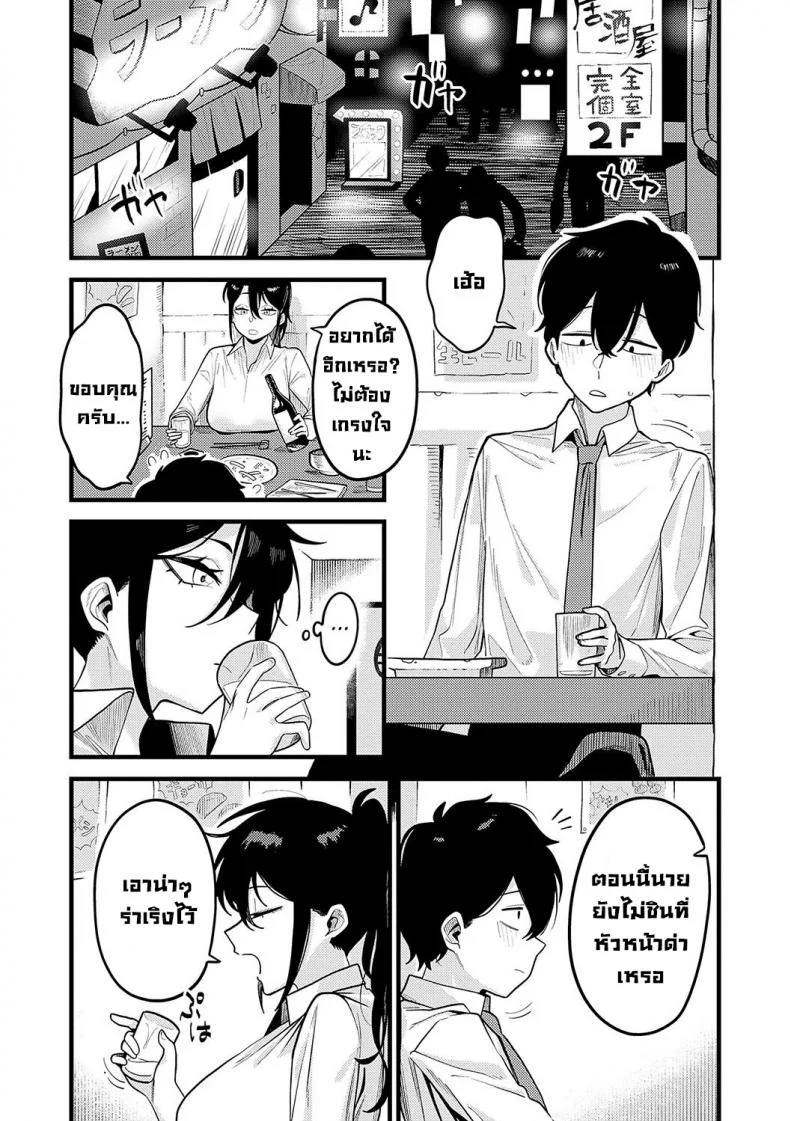 วิธีสร้างความมั่นใจ [Ebi Fry Teishoku] Jishin no tsukekata How to build self-confidence (Sukina Hito, Sukina Koto) [English] หน้า 5