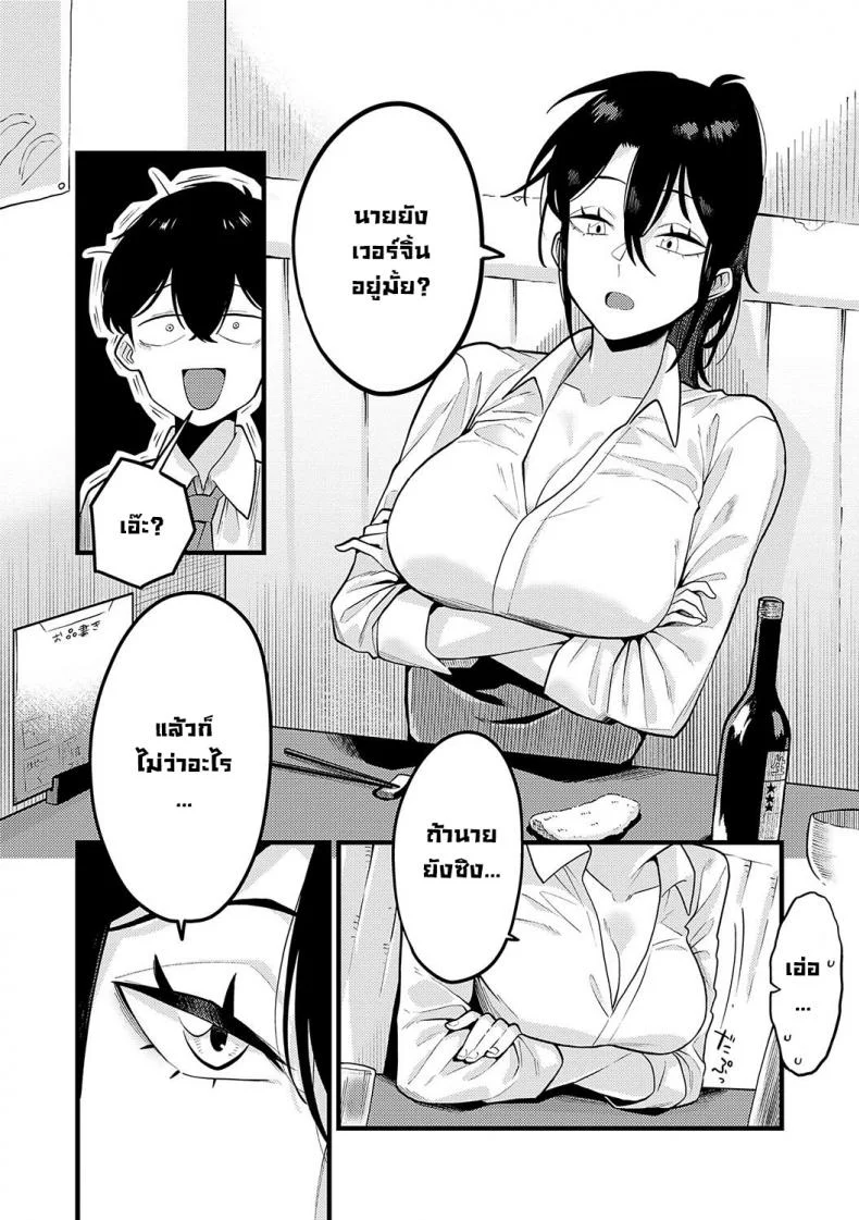 วิธีสร้างความมั่นใจ [Ebi Fry Teishoku] Jishin no tsukekata How to build self-confidence (Sukina Hito, Sukina Koto) [English] หน้า 7