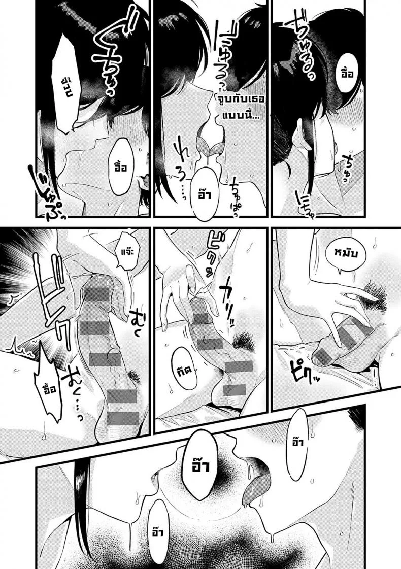 วิธีสร้างความมั่นใจ [Ebi Fry Teishoku] Jishin no tsukekata How to build self-confidence (Sukina Hito, Sukina Koto) [English] หน้า 11