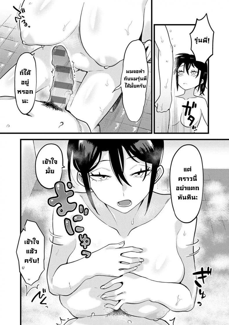 วิธีสร้างความมั่นใจ [Ebi Fry Teishoku] Jishin no tsukekata How to build self-confidence (Sukina Hito, Sukina Koto) [English] หน้า 17