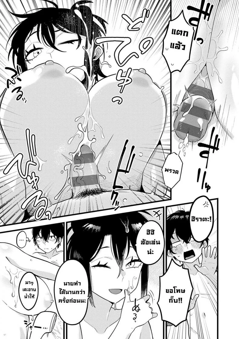 วิธีสร้างความมั่นใจ [Ebi Fry Teishoku] Jishin no tsukekata How to build self-confidence (Sukina Hito, Sukina Koto) [English] หน้า 20