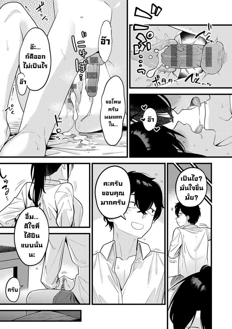 วิธีสร้างความมั่นใจ [Ebi Fry Teishoku] Jishin no tsukekata How to build self-confidence (Sukina Hito, Sukina Koto) [English] หน้า 34