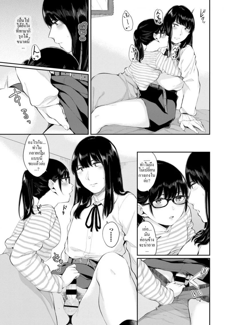 จับเเฟนมาเเต่งหญิง [Yamada yuuya] Shiyoku no susume หน้า 5