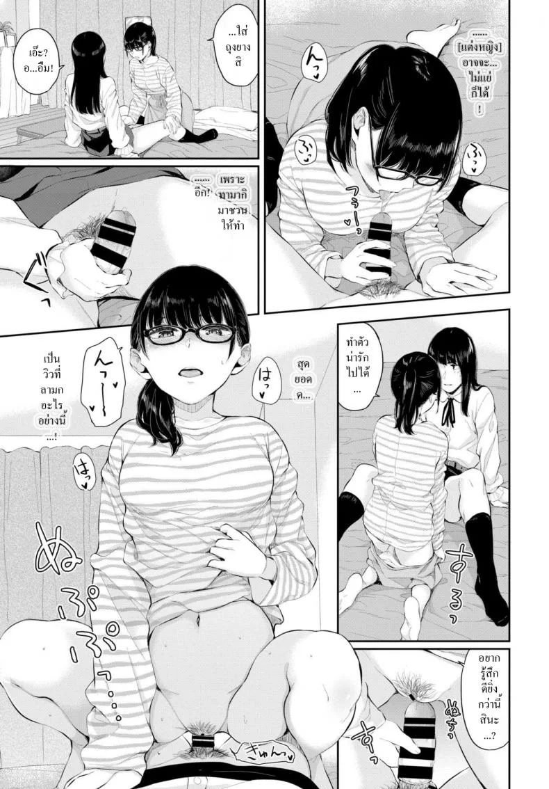 จับเเฟนมาเเต่งหญิง [Yamada yuuya] Shiyoku no susume หน้า 7